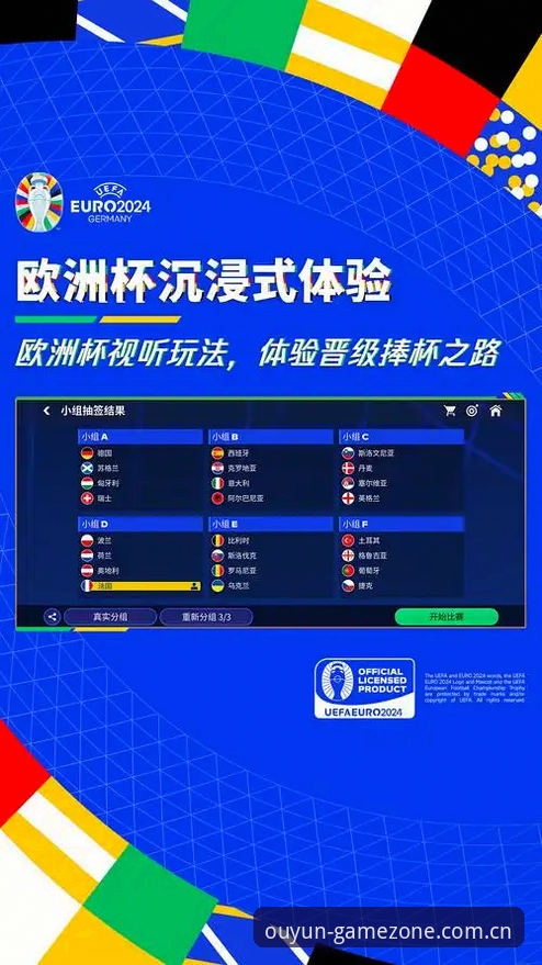 欧云体育平台最新版，真的解决了赛事数据与娱乐入口的割裂问题吗？——欧云娱乐app下载最新版实测观察