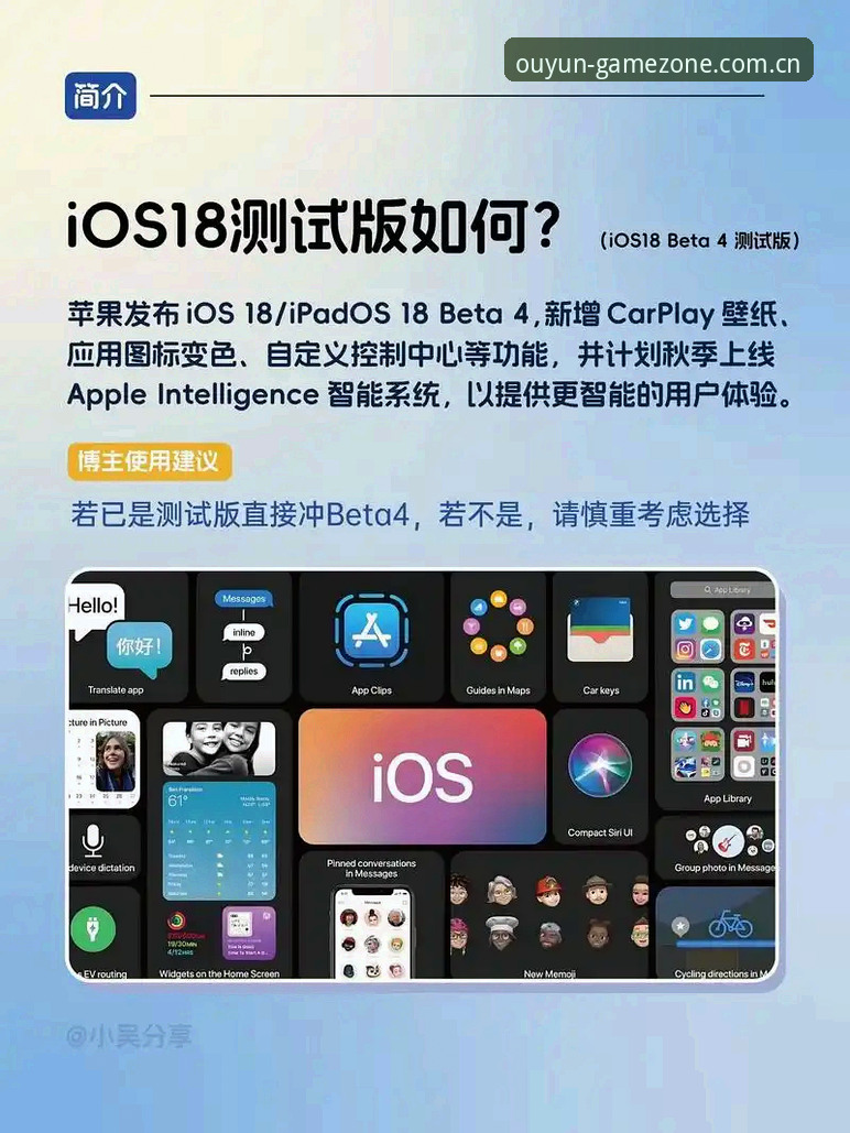欧云体育平台赛事数据服务升级，欧云娱乐app下载手机版新增iOS端流畅登录体验