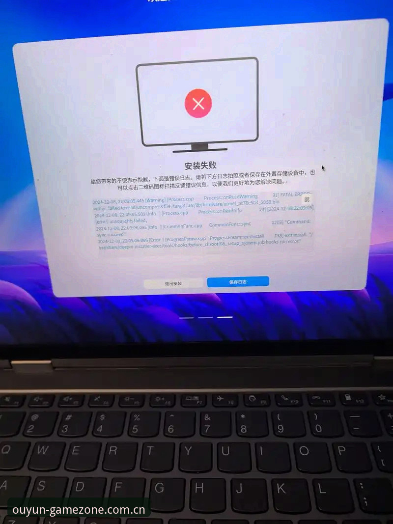欧云娱乐CN赛事数据安装失败 欧云娱乐CN赛事数据安装失败解决详解