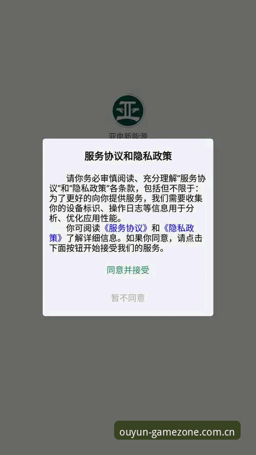 资深用户整理欧云娱乐app下载常见问题避坑手记：少走弯路的实用经验